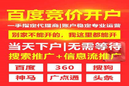 竞价SEM在餐饮行业的营销策略及效果
